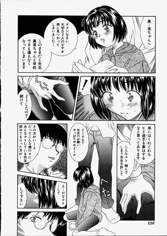 Page 130