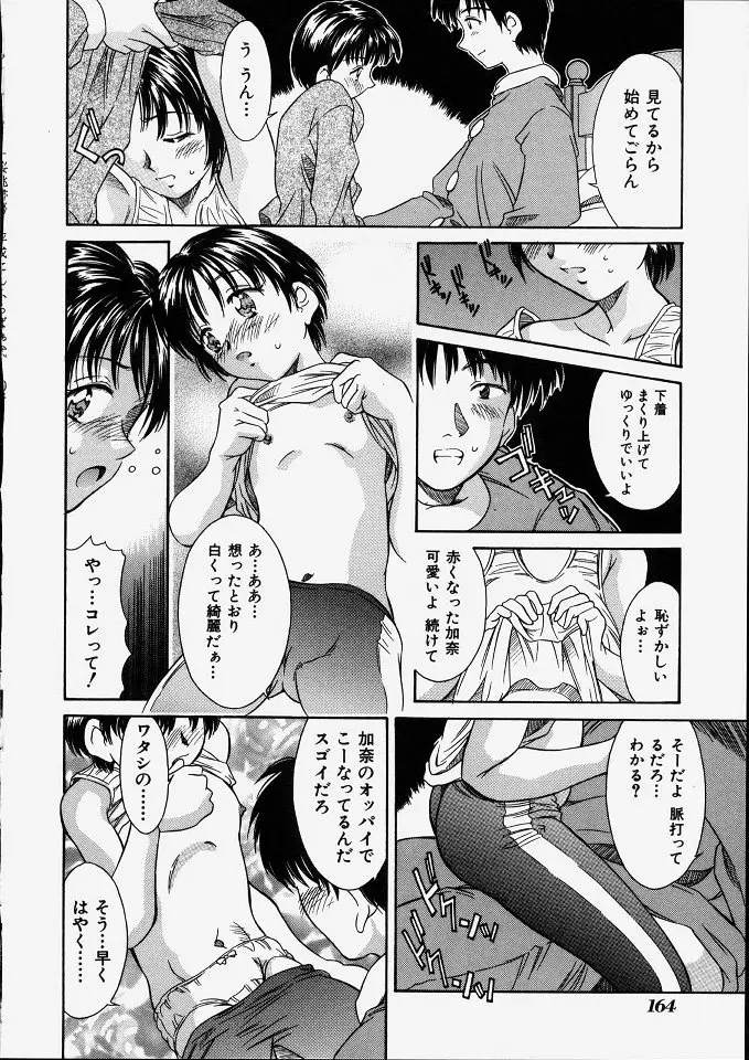 Page 166