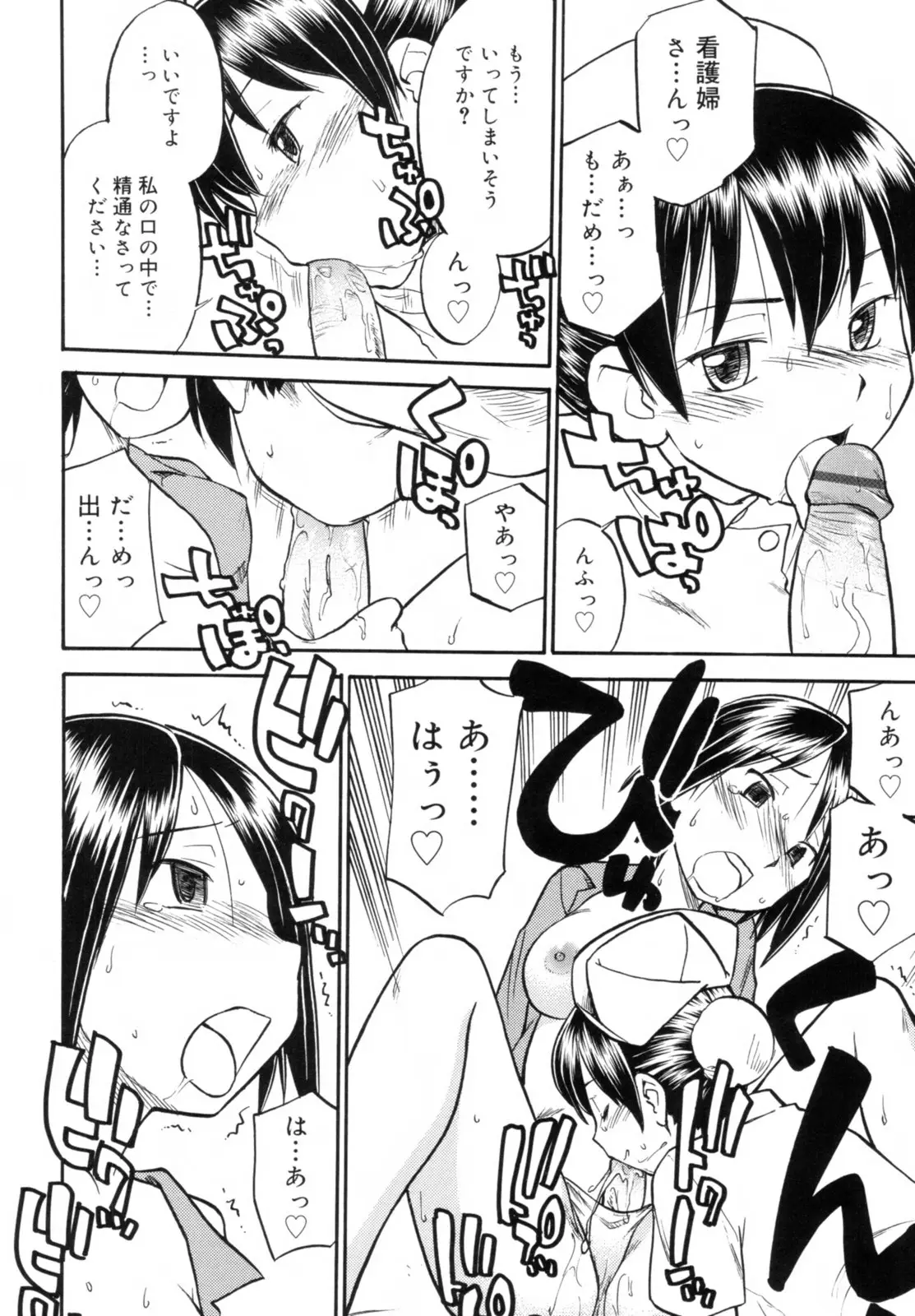 Page 64