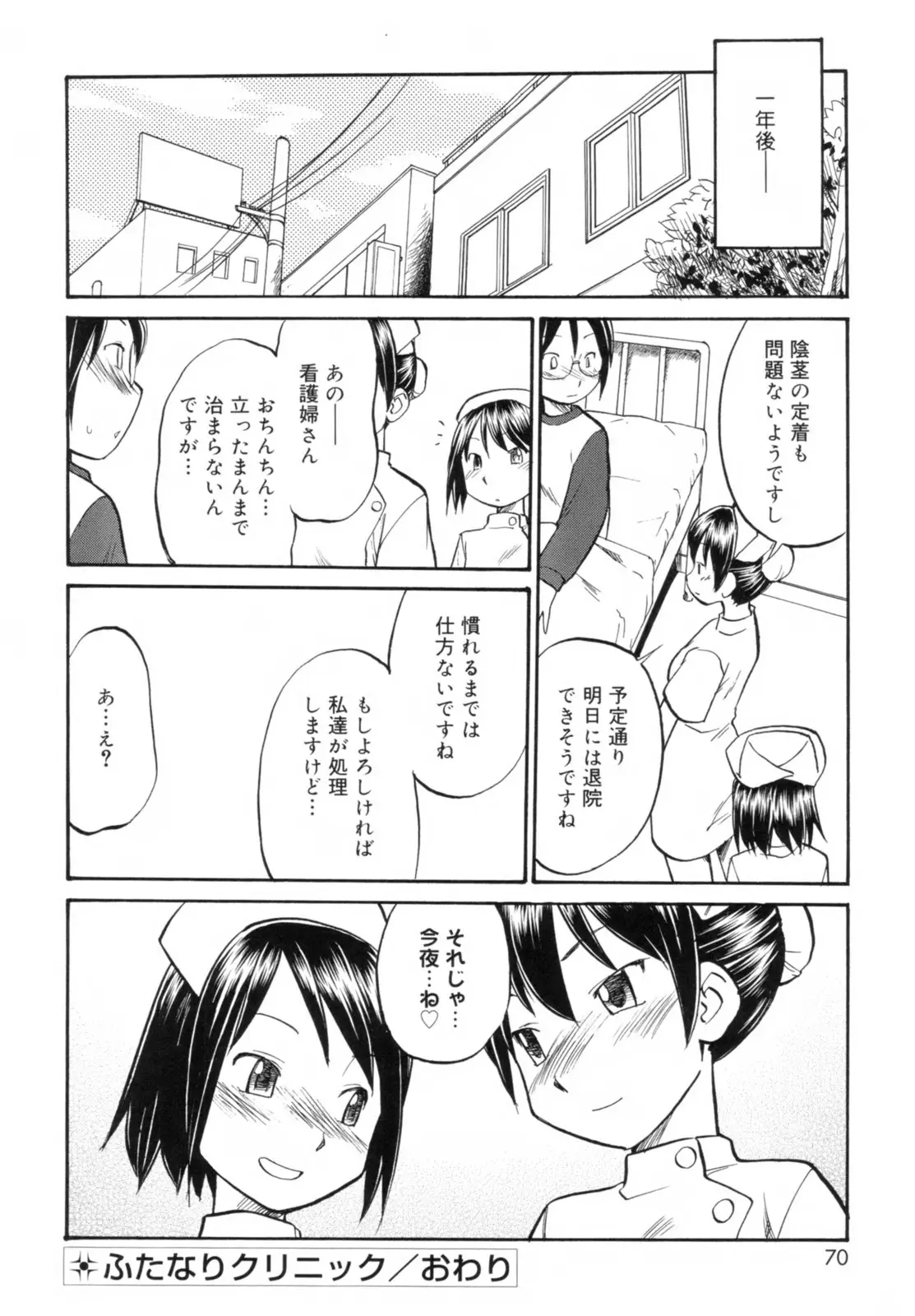 Page 72