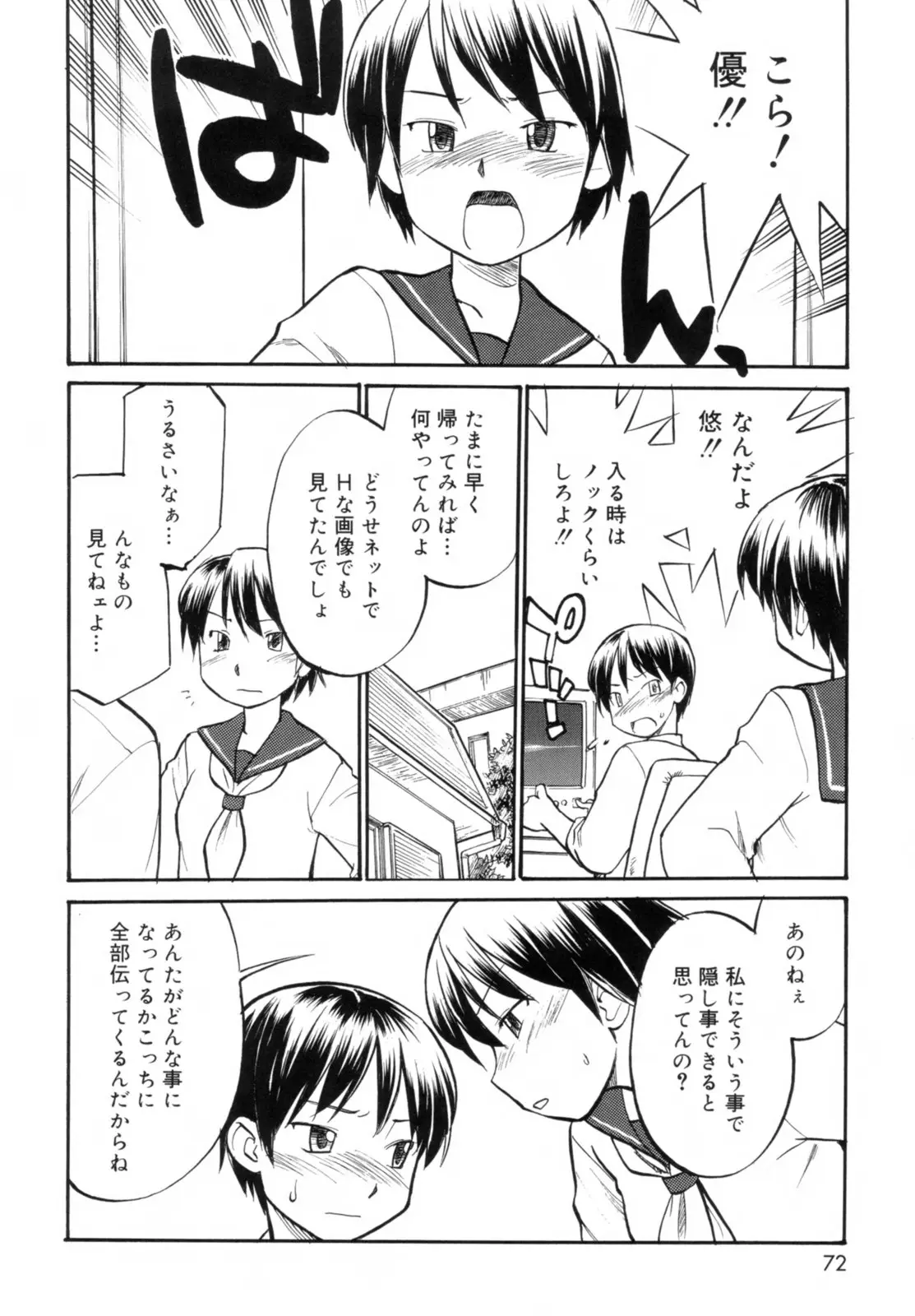 Page 74