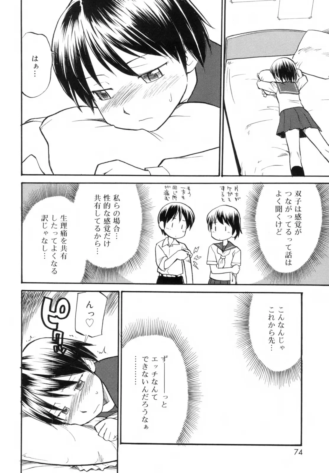 Page 76