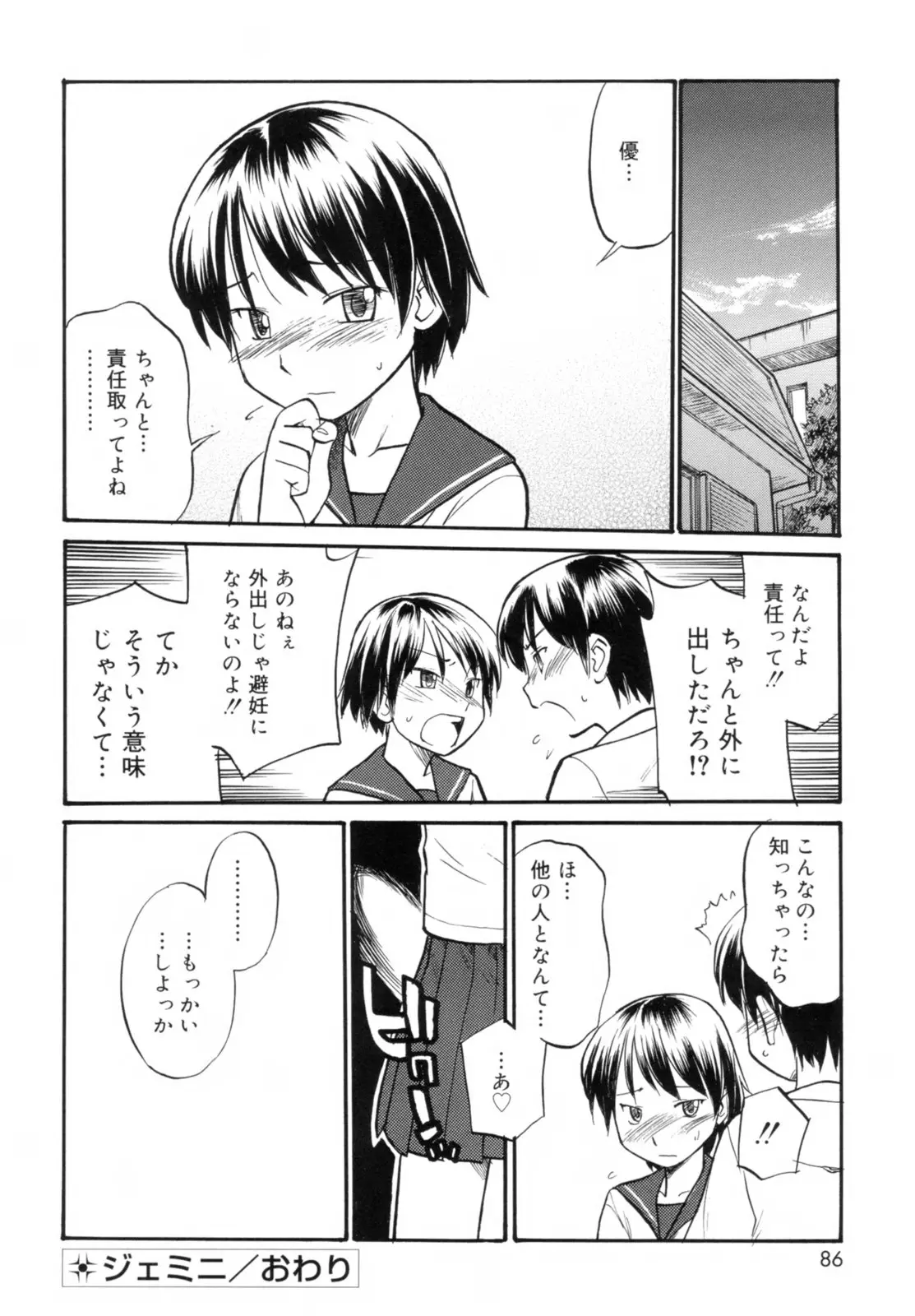Page 88
