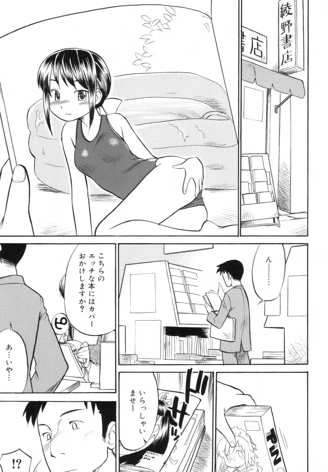 Page 89