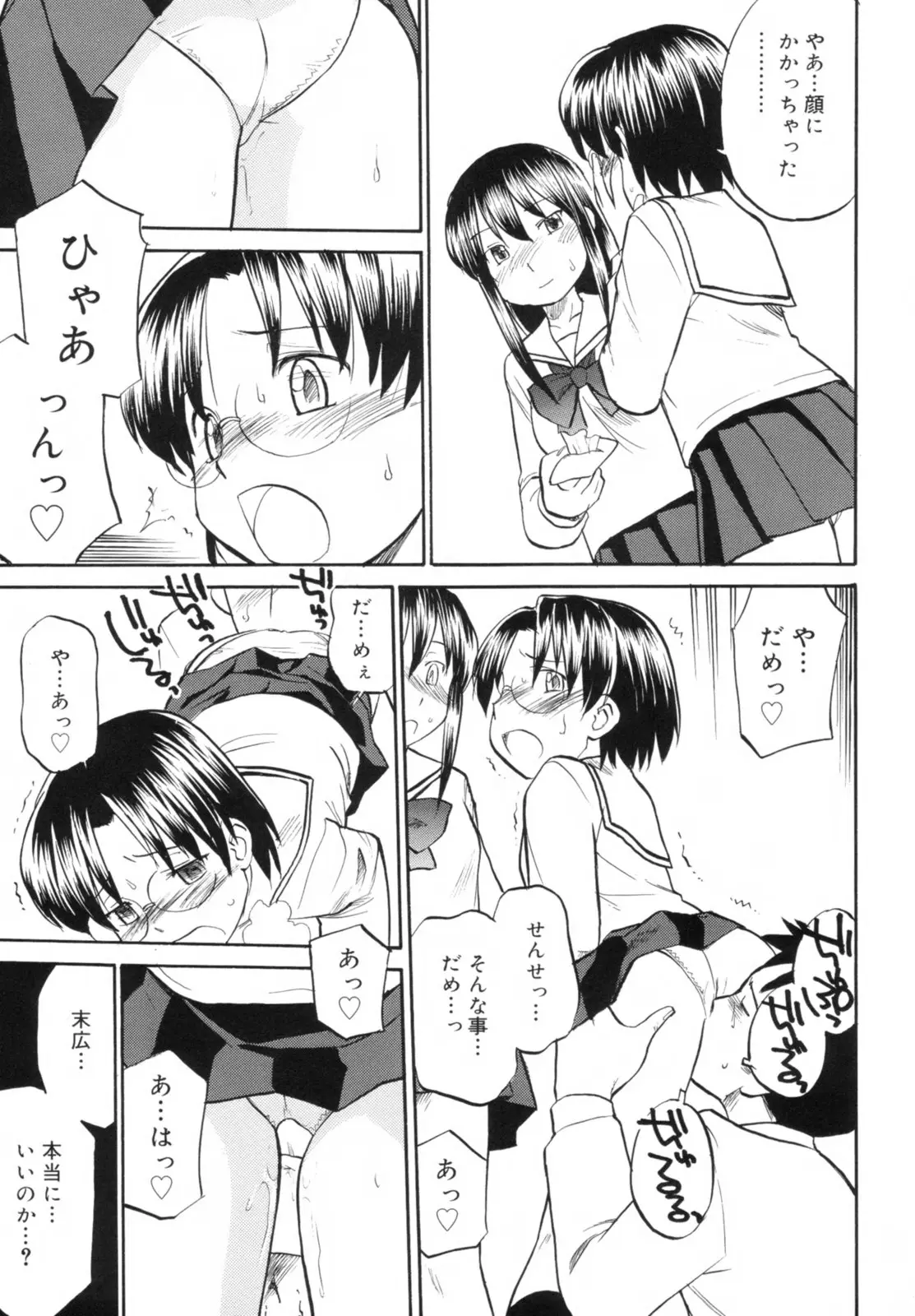 Page 97