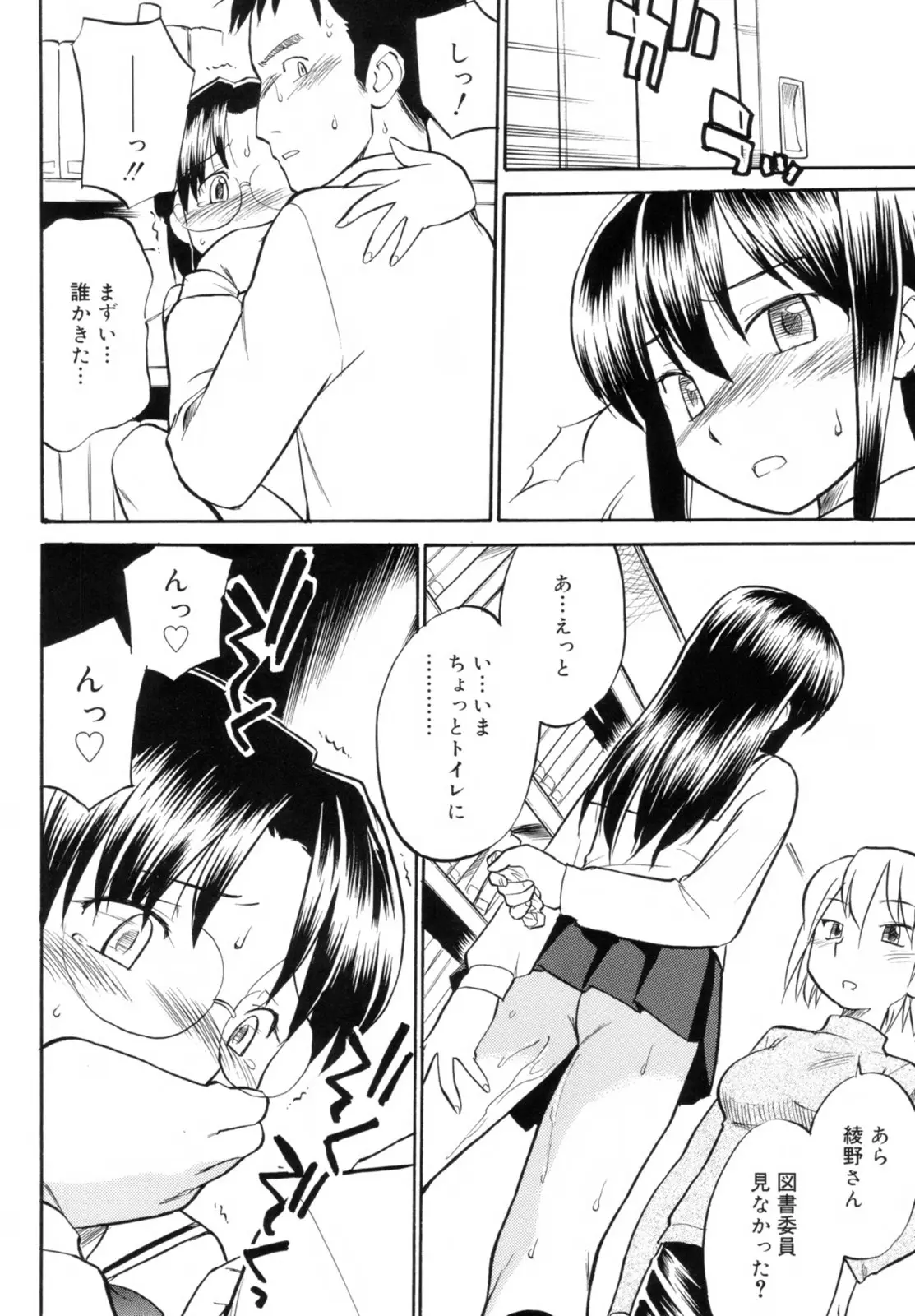 Page 102