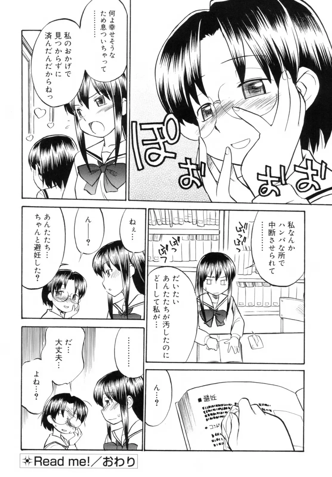 Page 104
