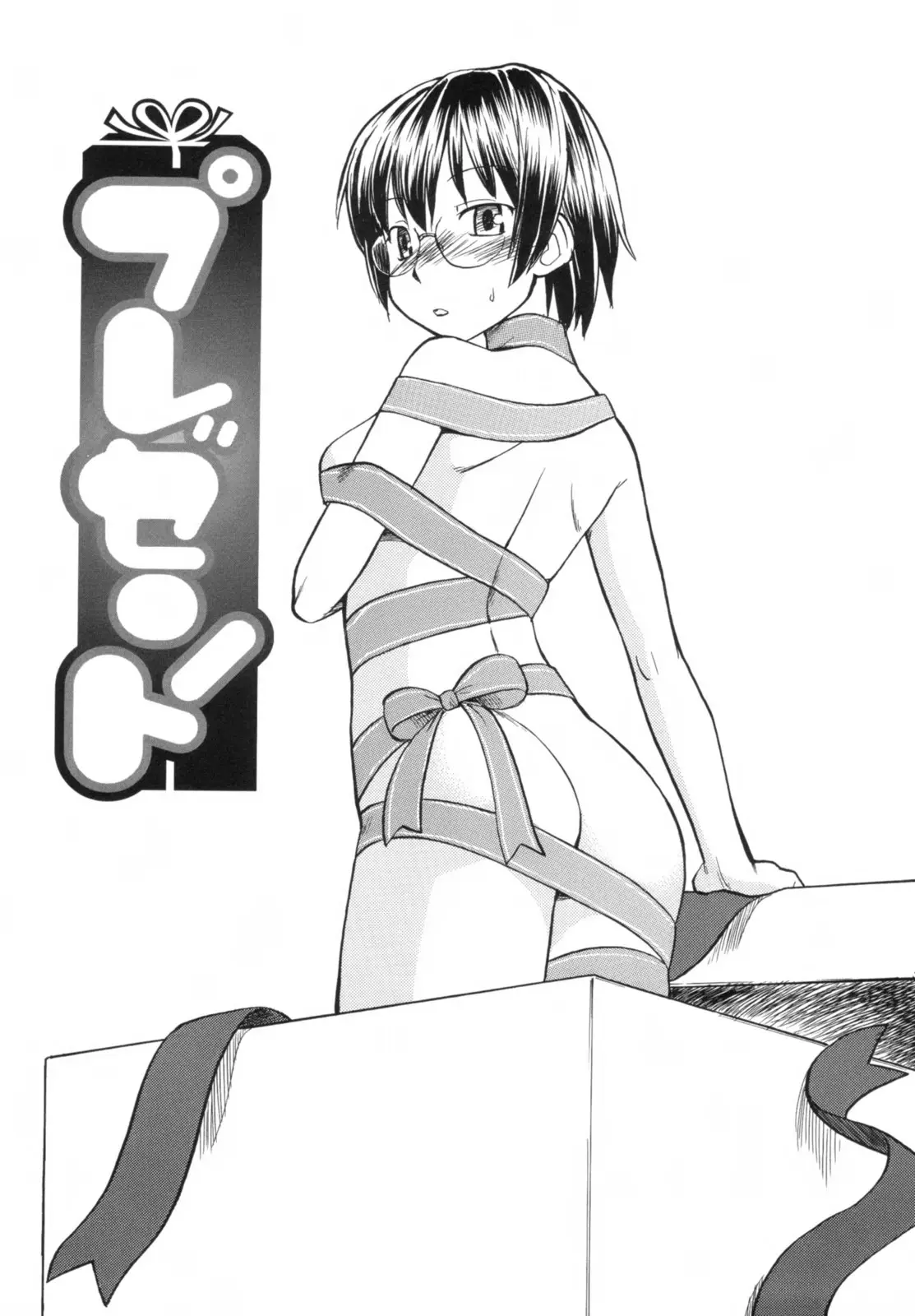 Page 105