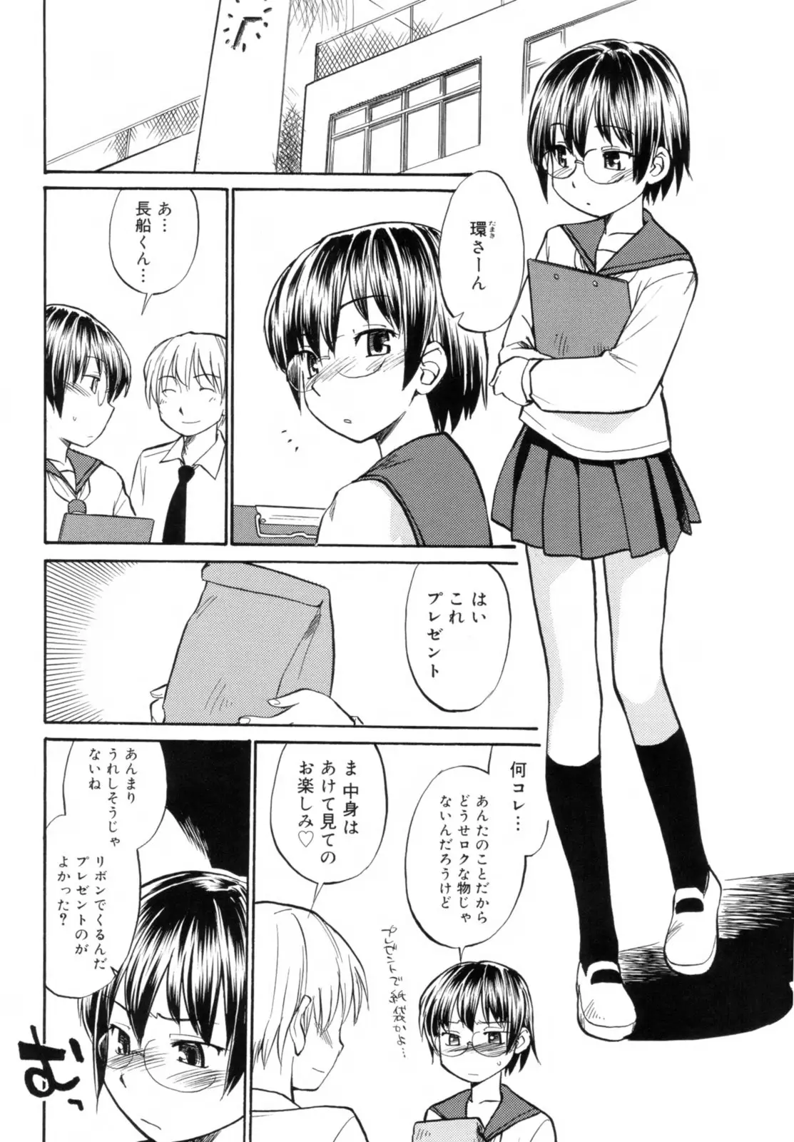 Page 106