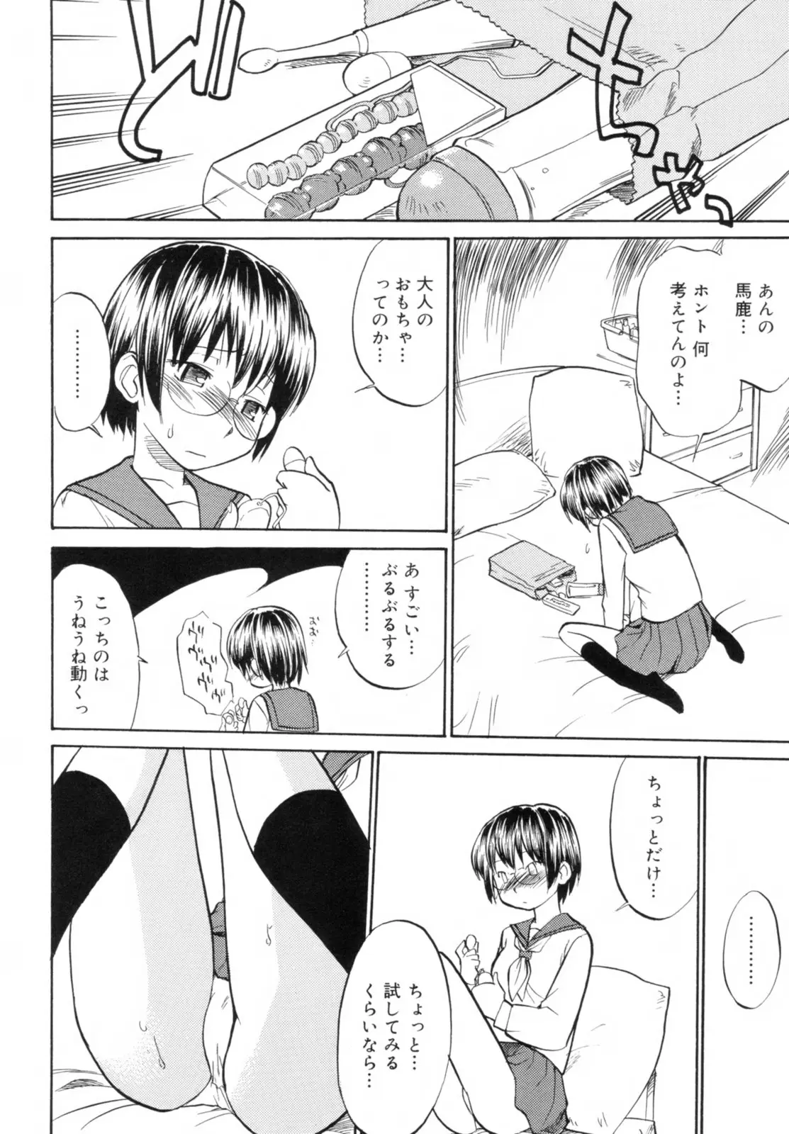 Page 108