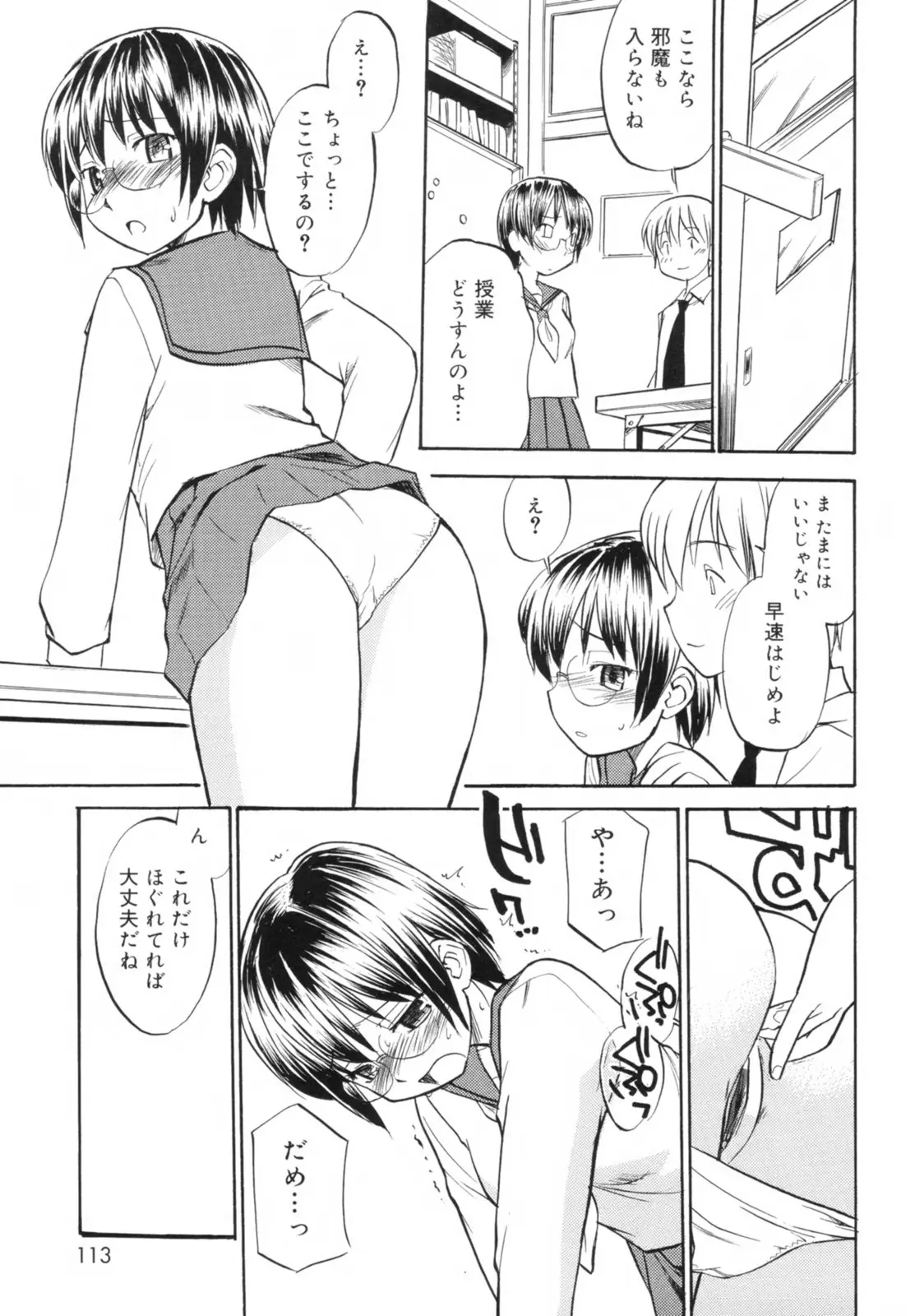 Page 115