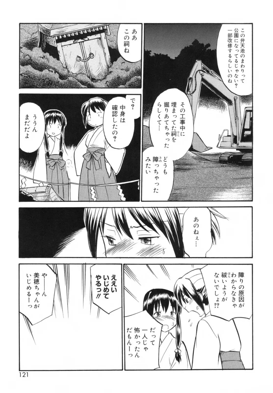 Page 123
