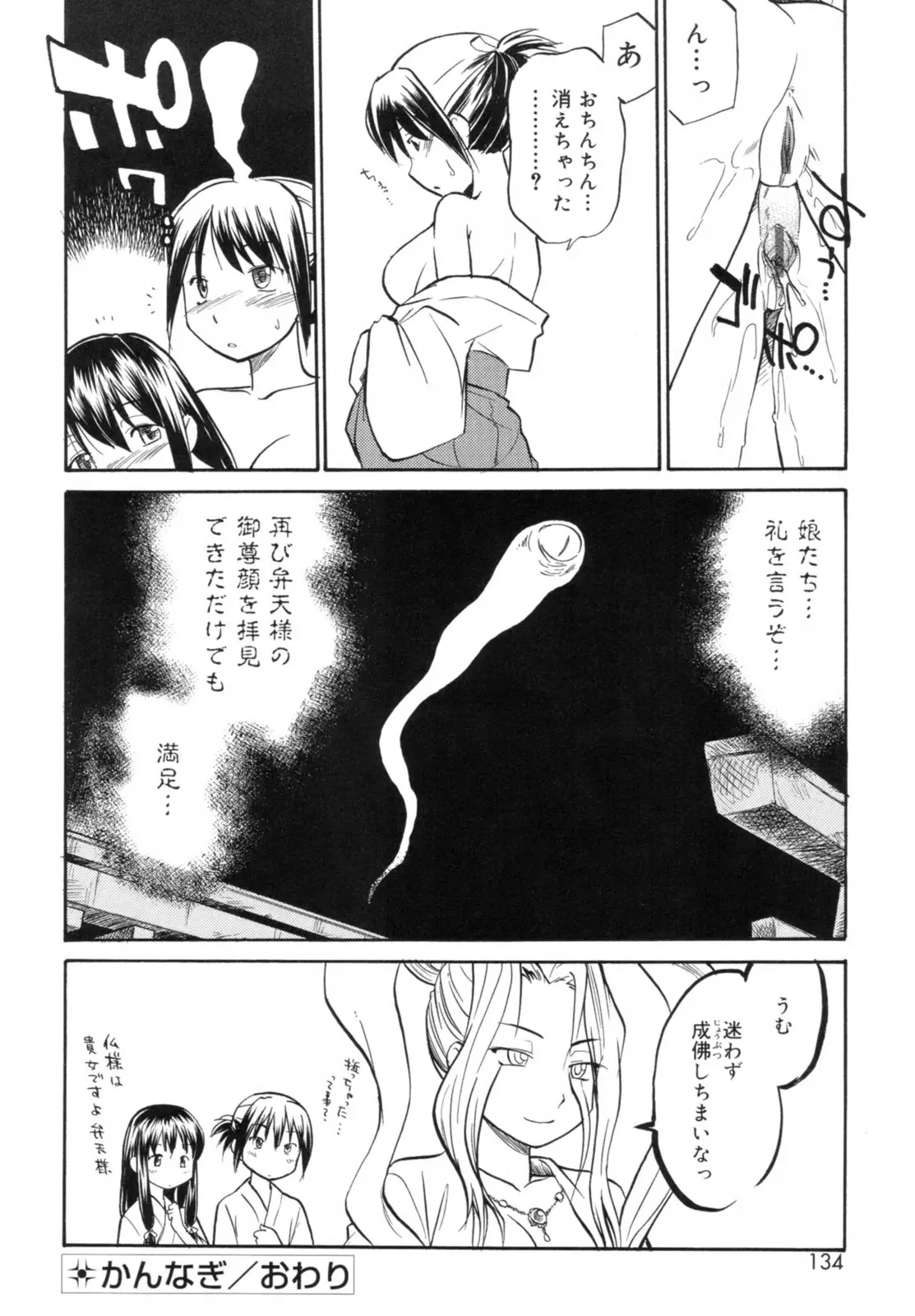 Page 136