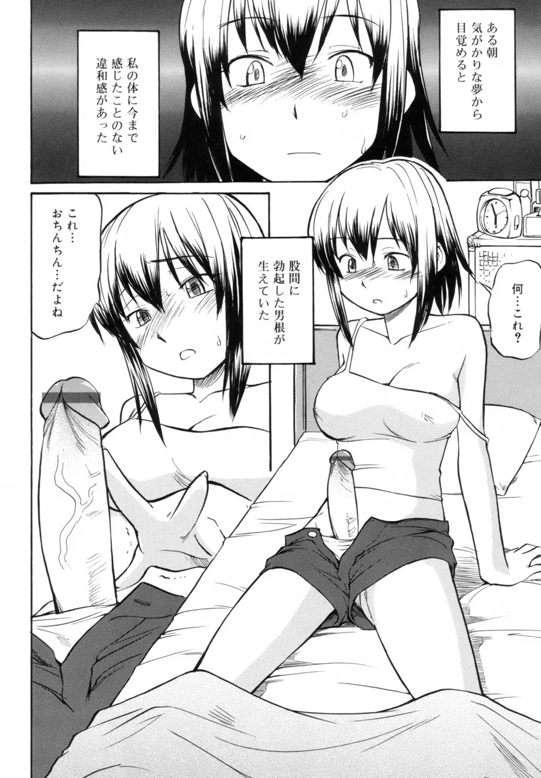 Page 138