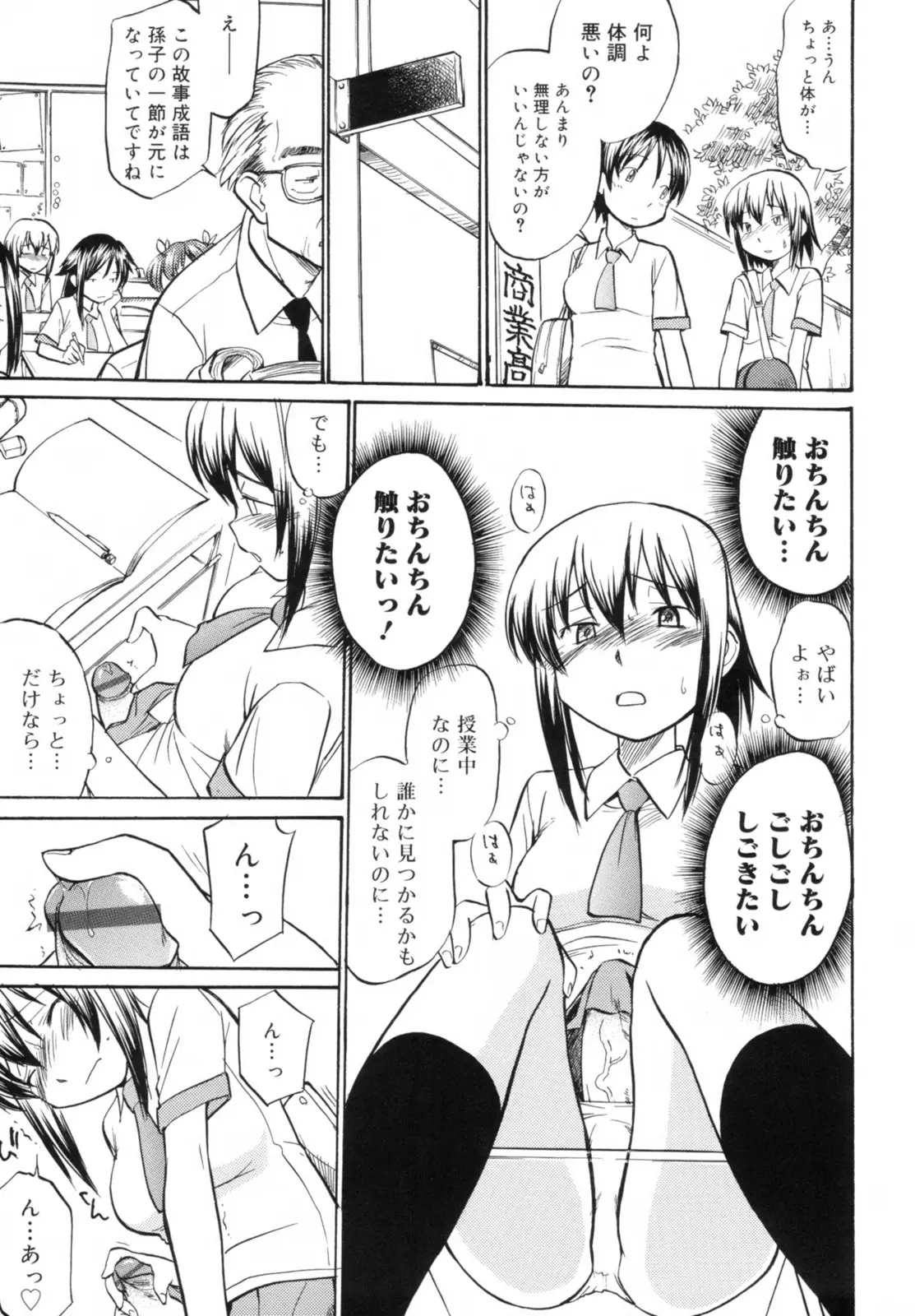 Page 143