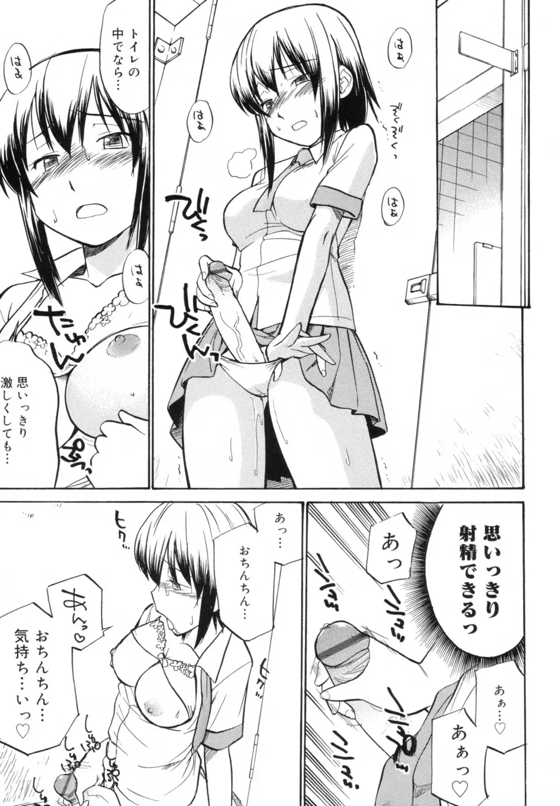 Page 145