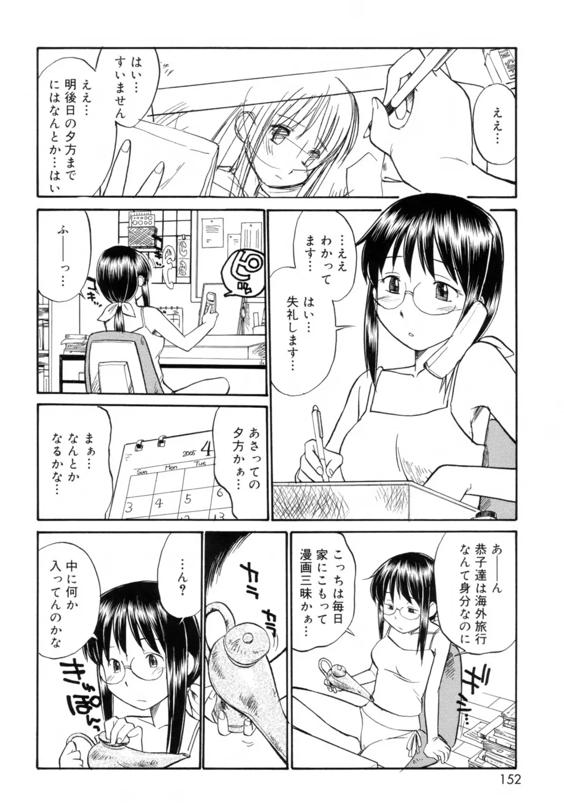 Page 154