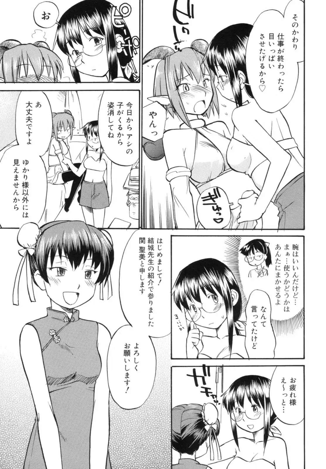 Page 171