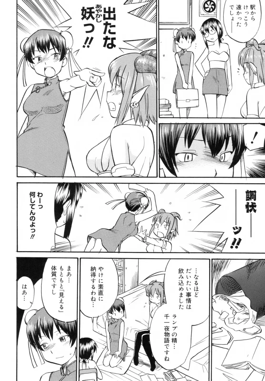 Page 172