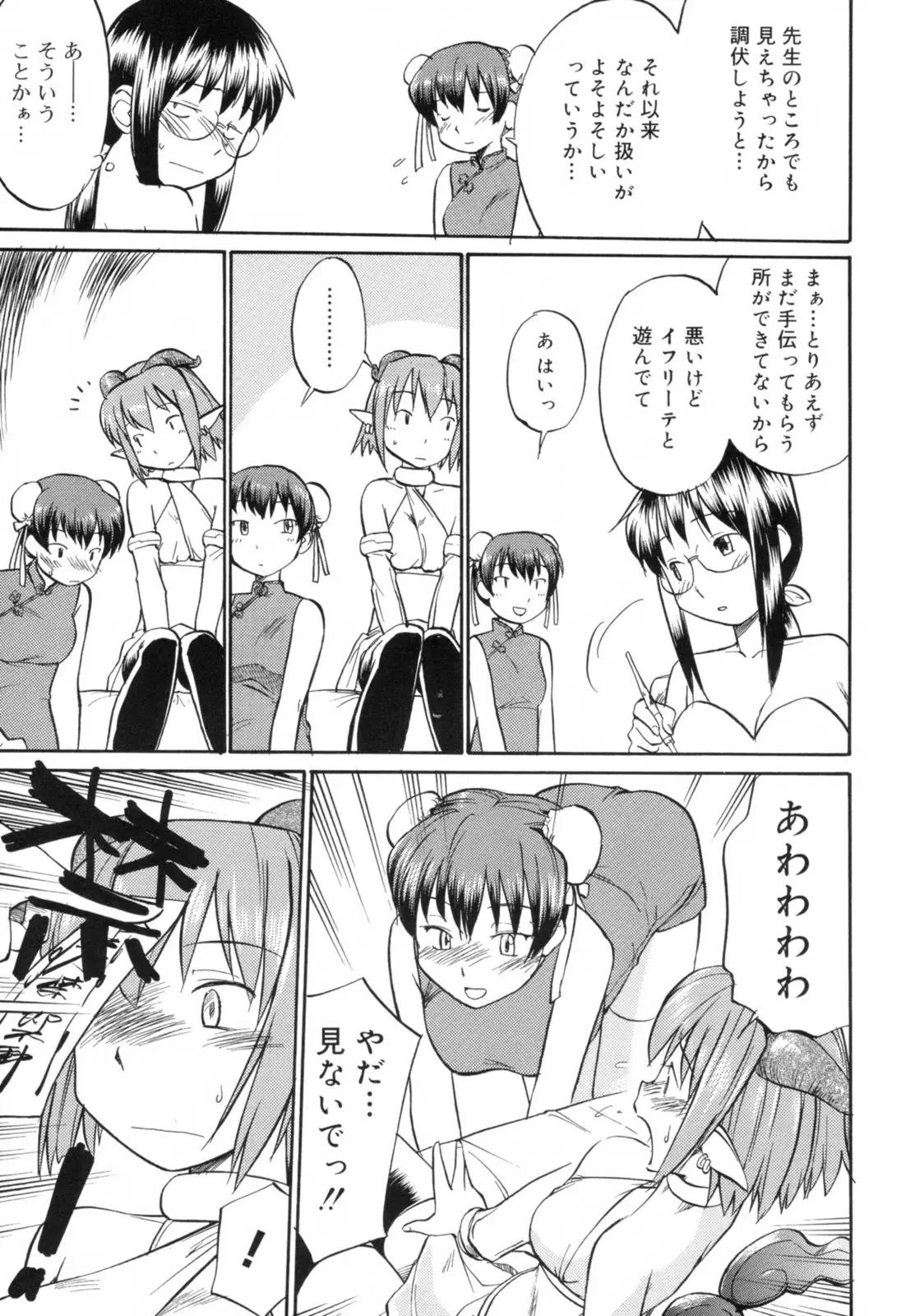 Page 173