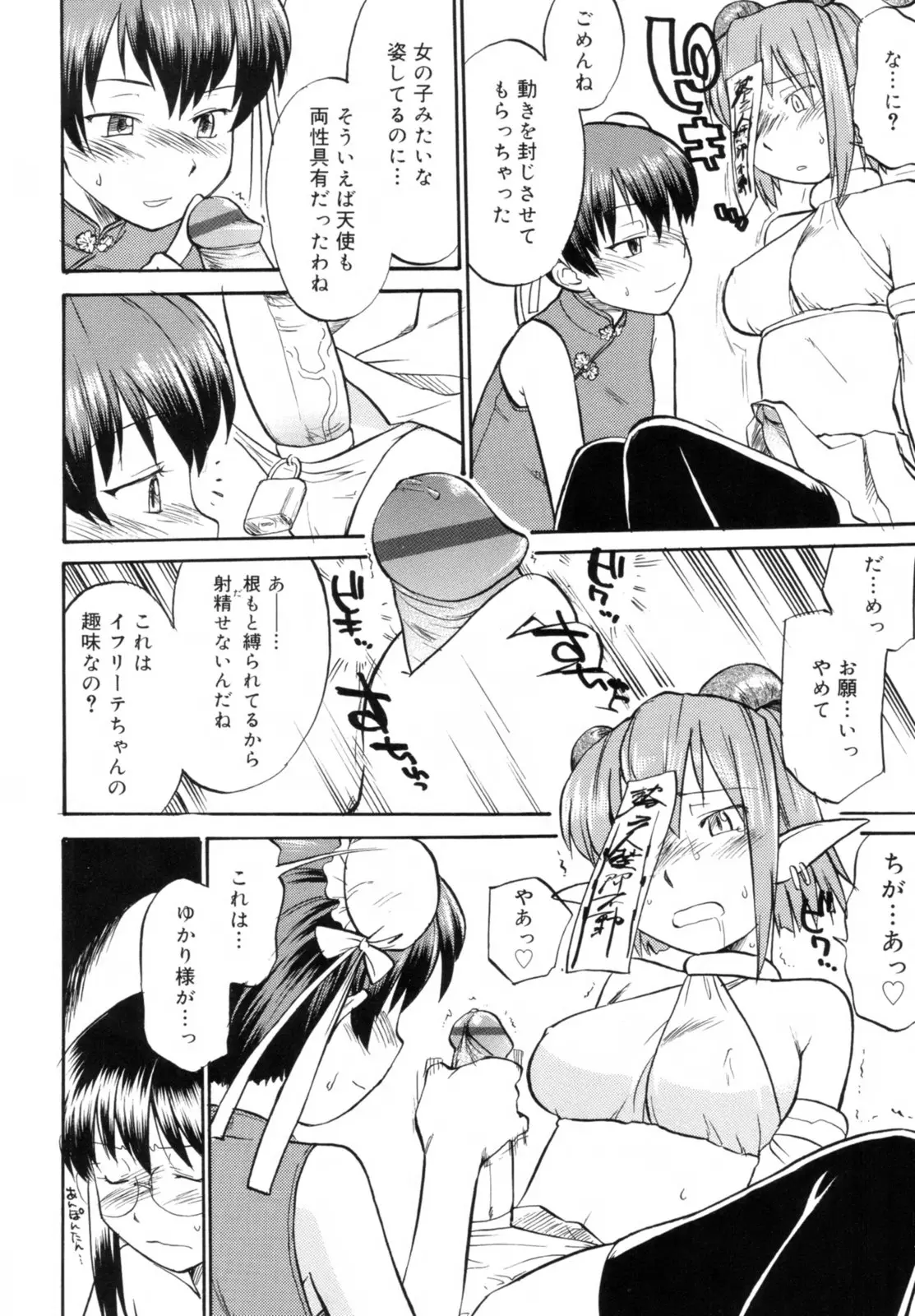 Page 174