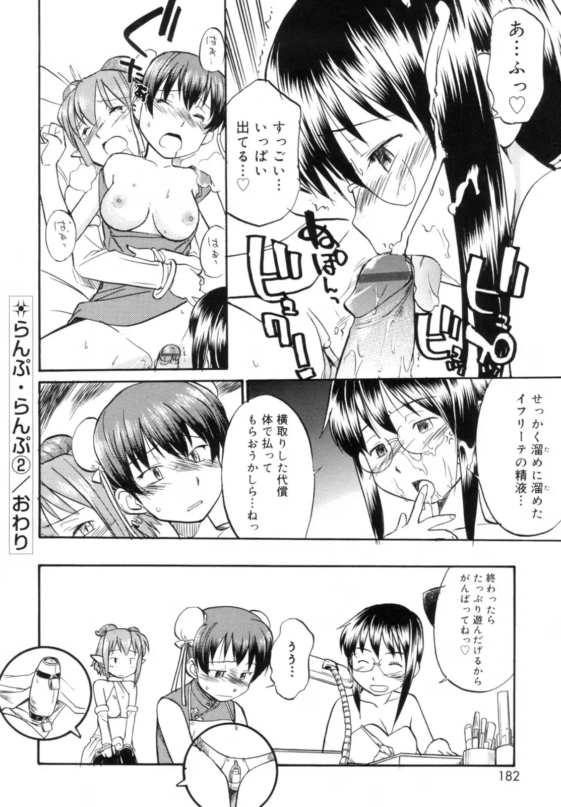 Page 184
