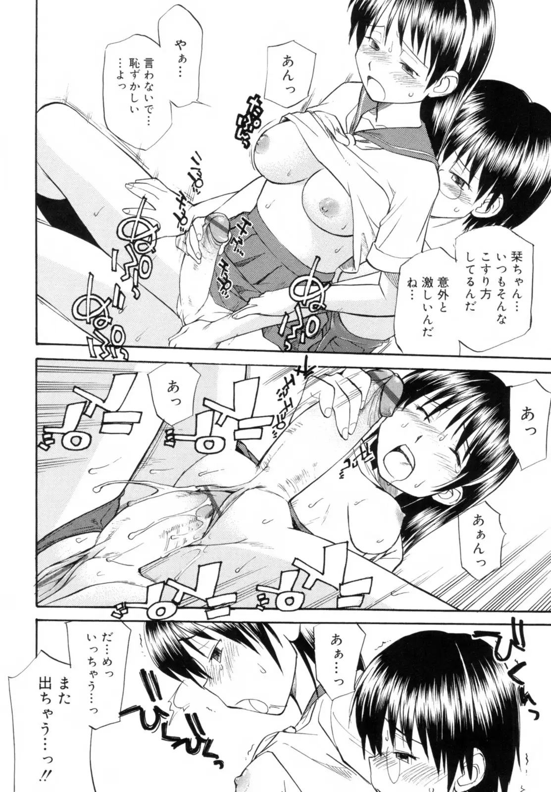 Page 194