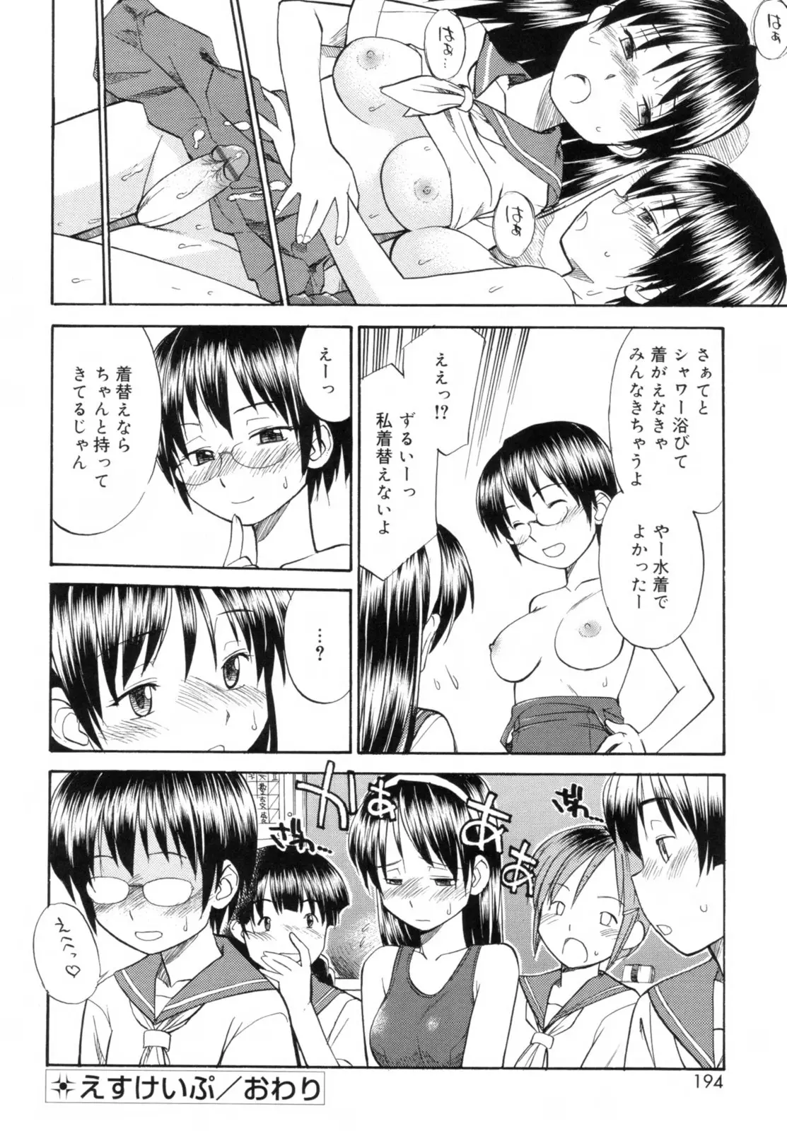Page 196