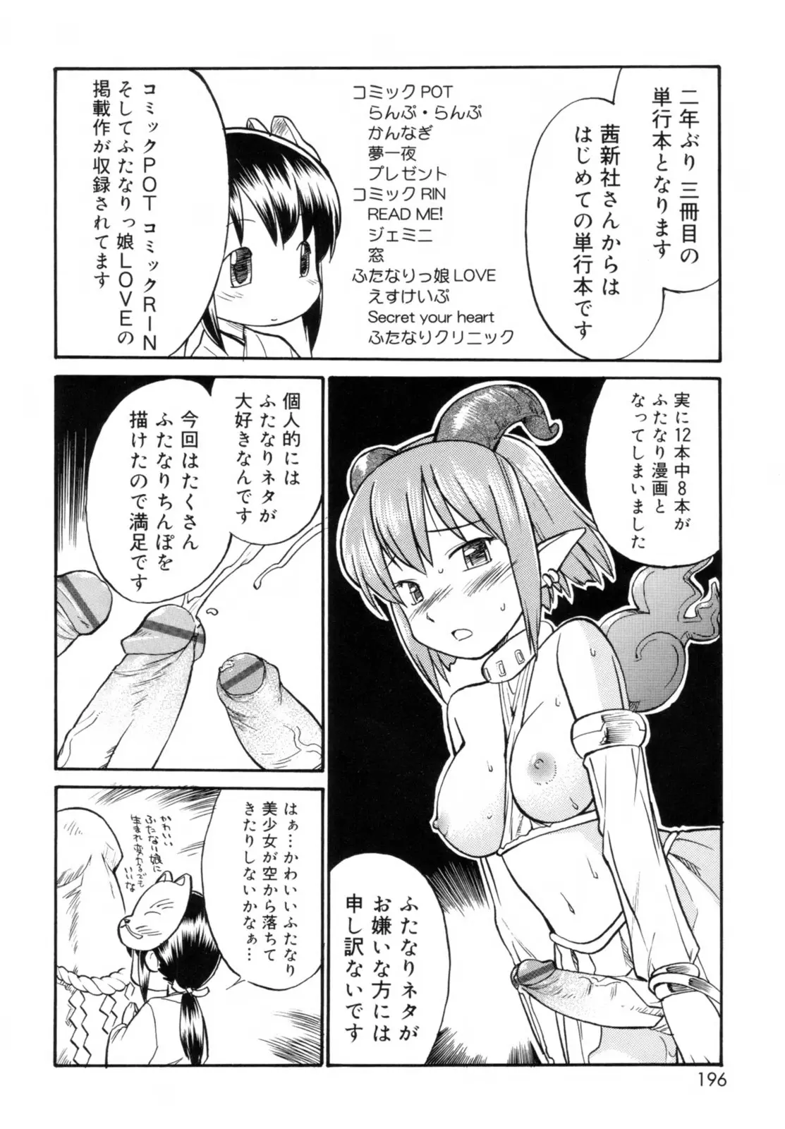 Page 198