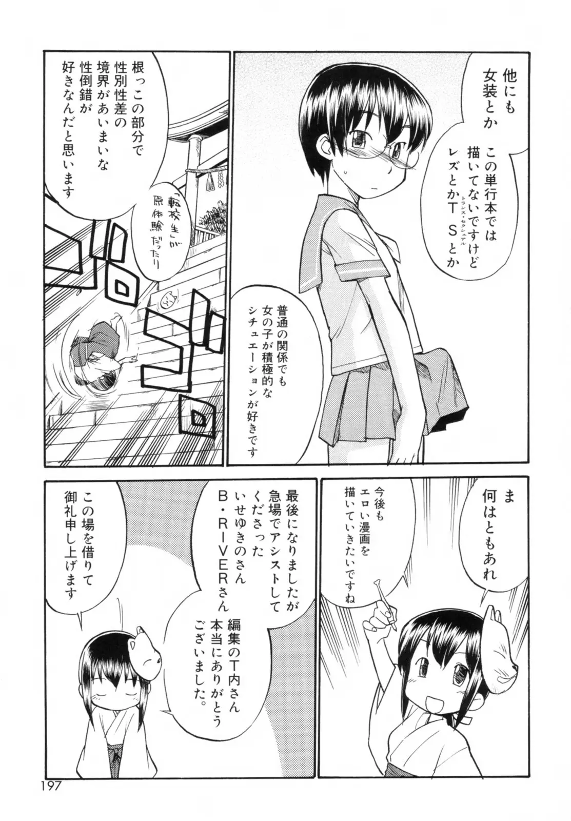 Page 199