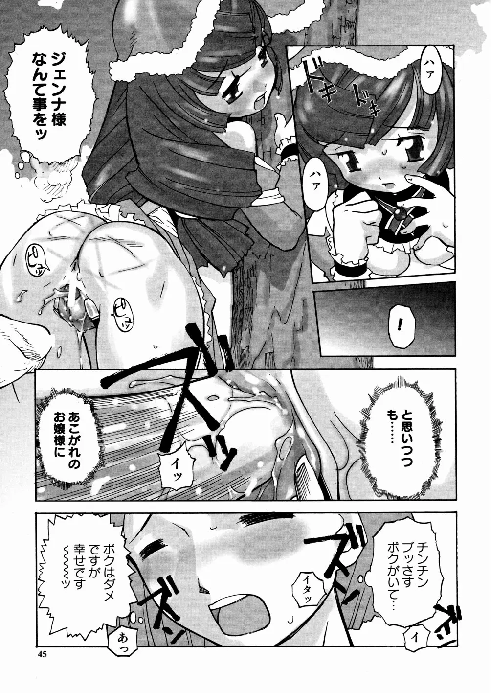 Page 48