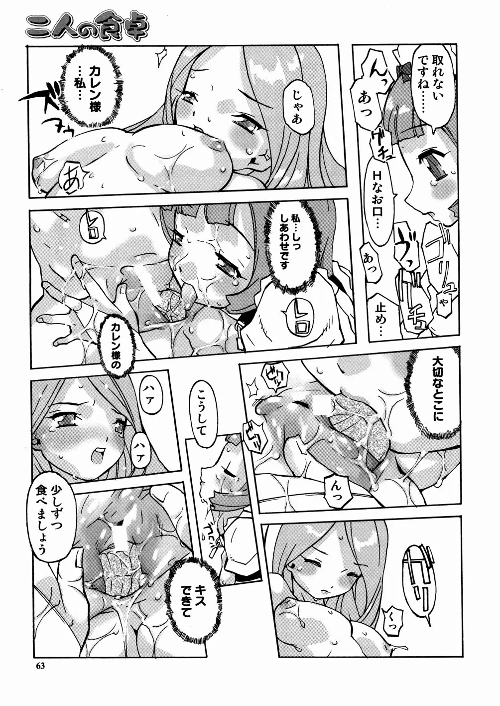 Page 66