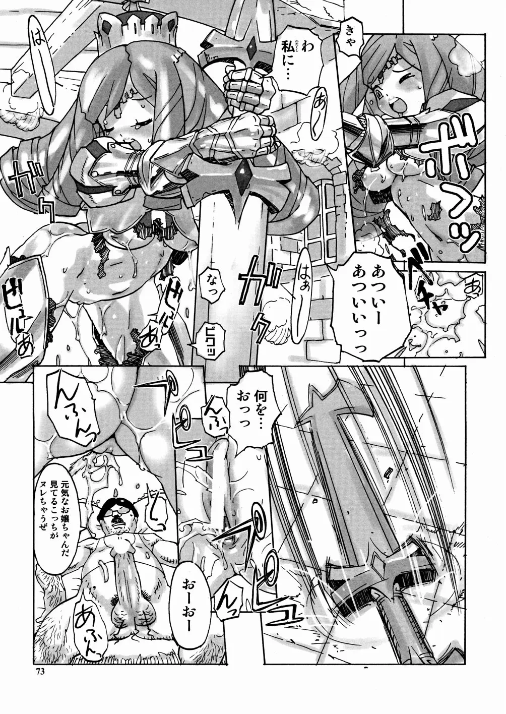 Page 76
