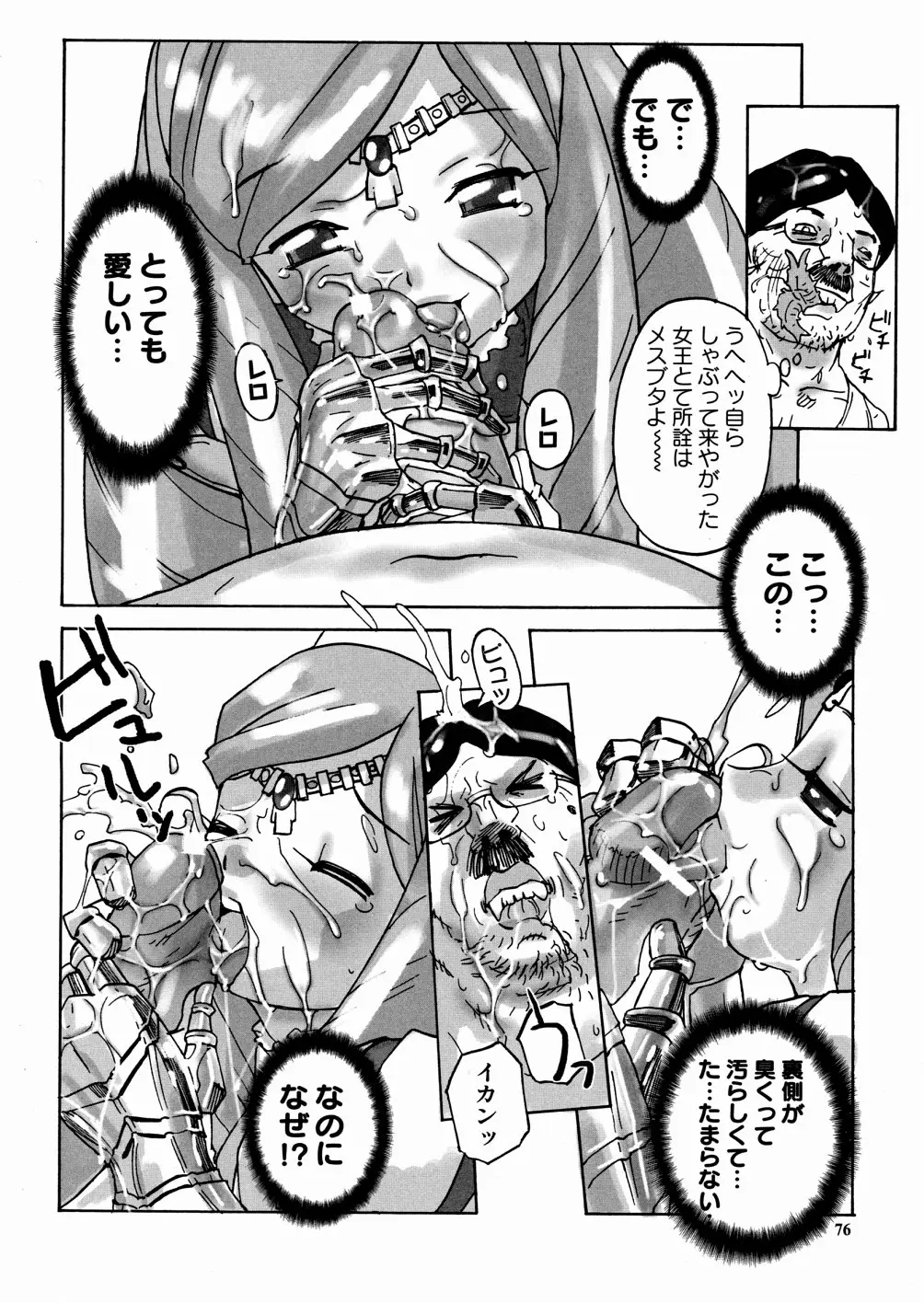 Page 79
