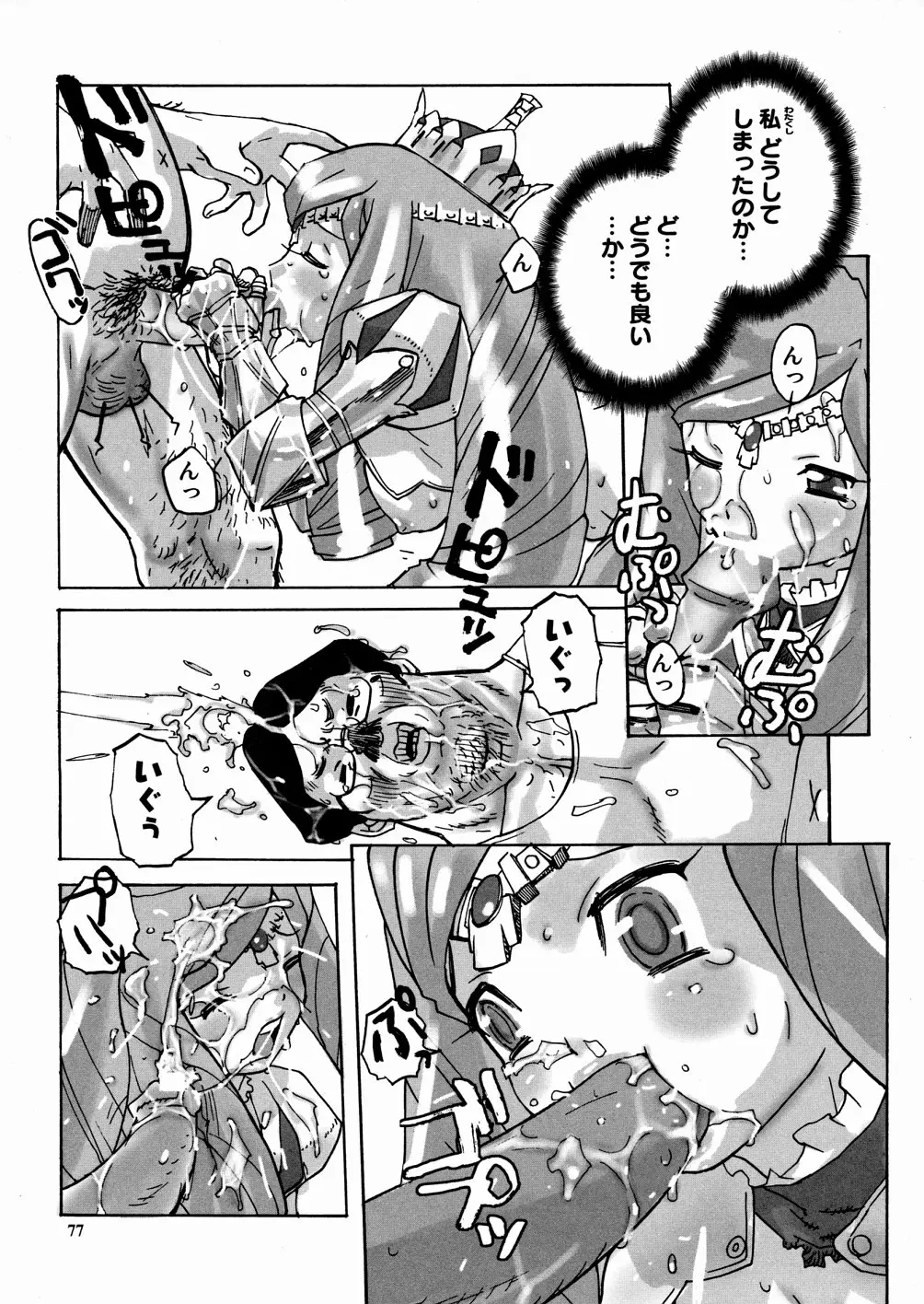 Page 80