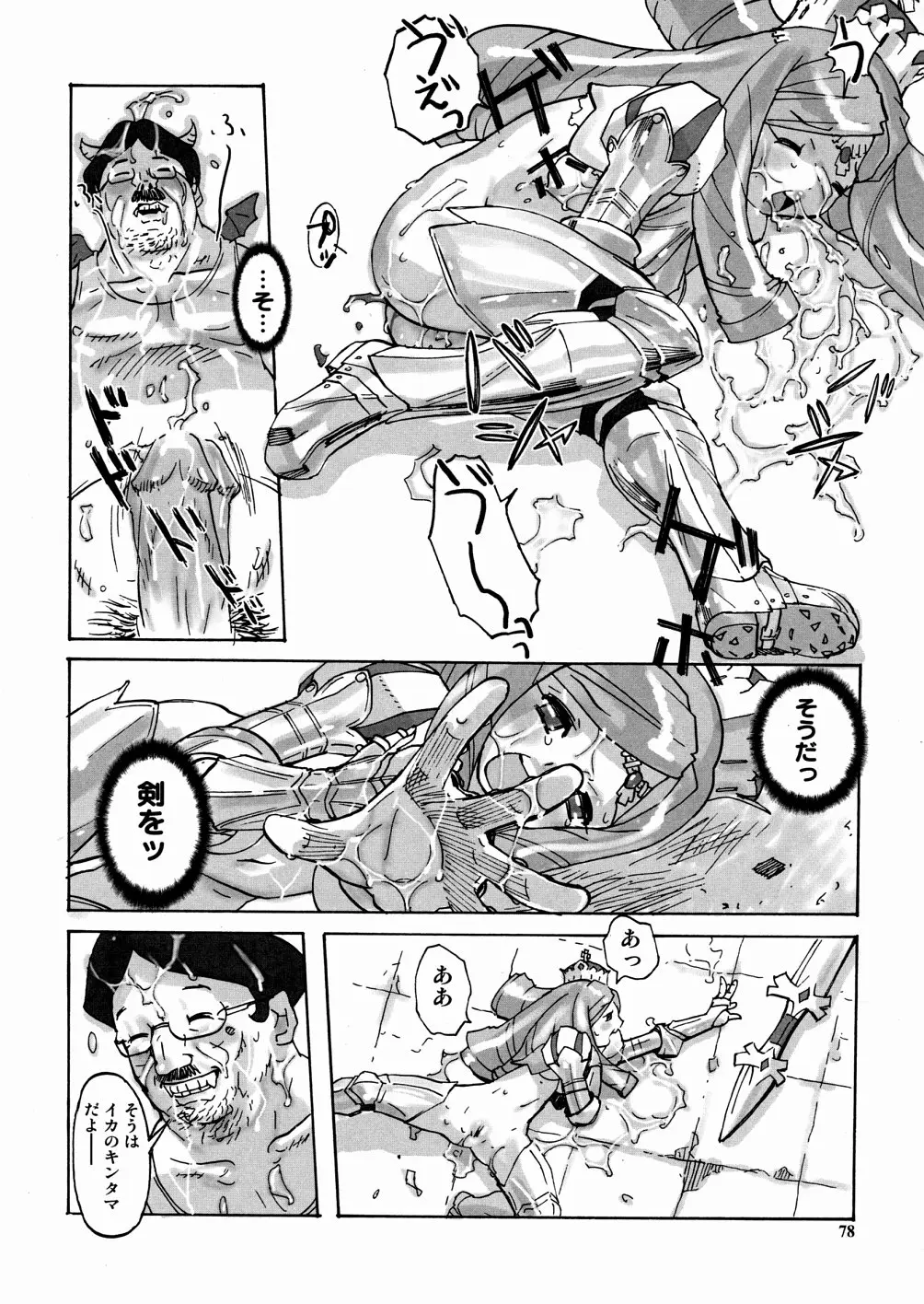Page 81
