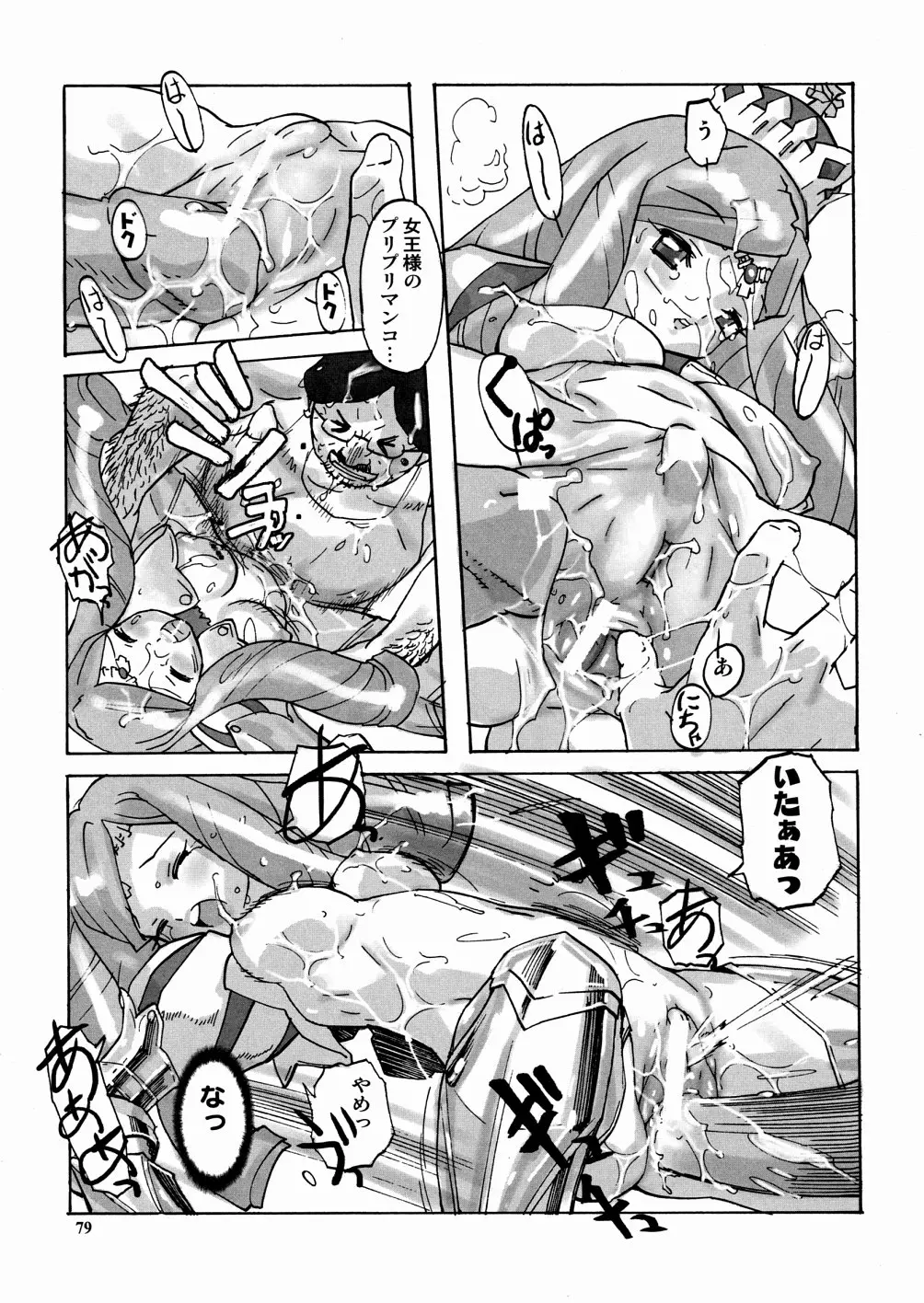 Page 82