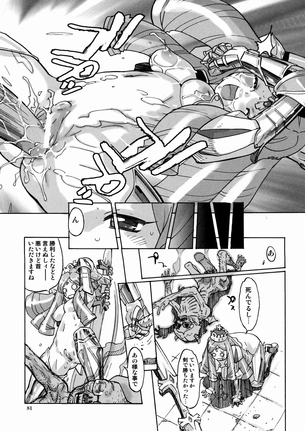Page 84