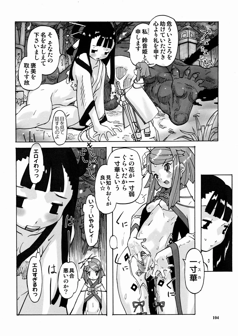 Page 106