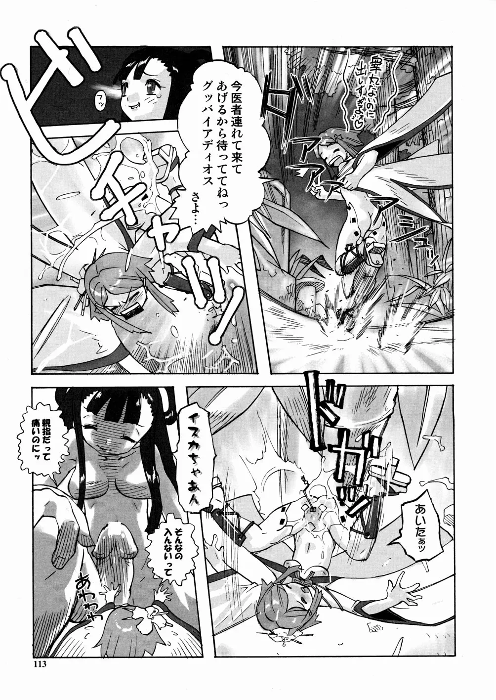 Page 115