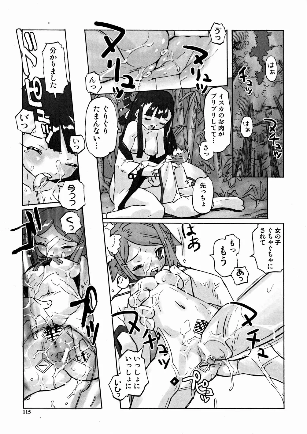 Page 117