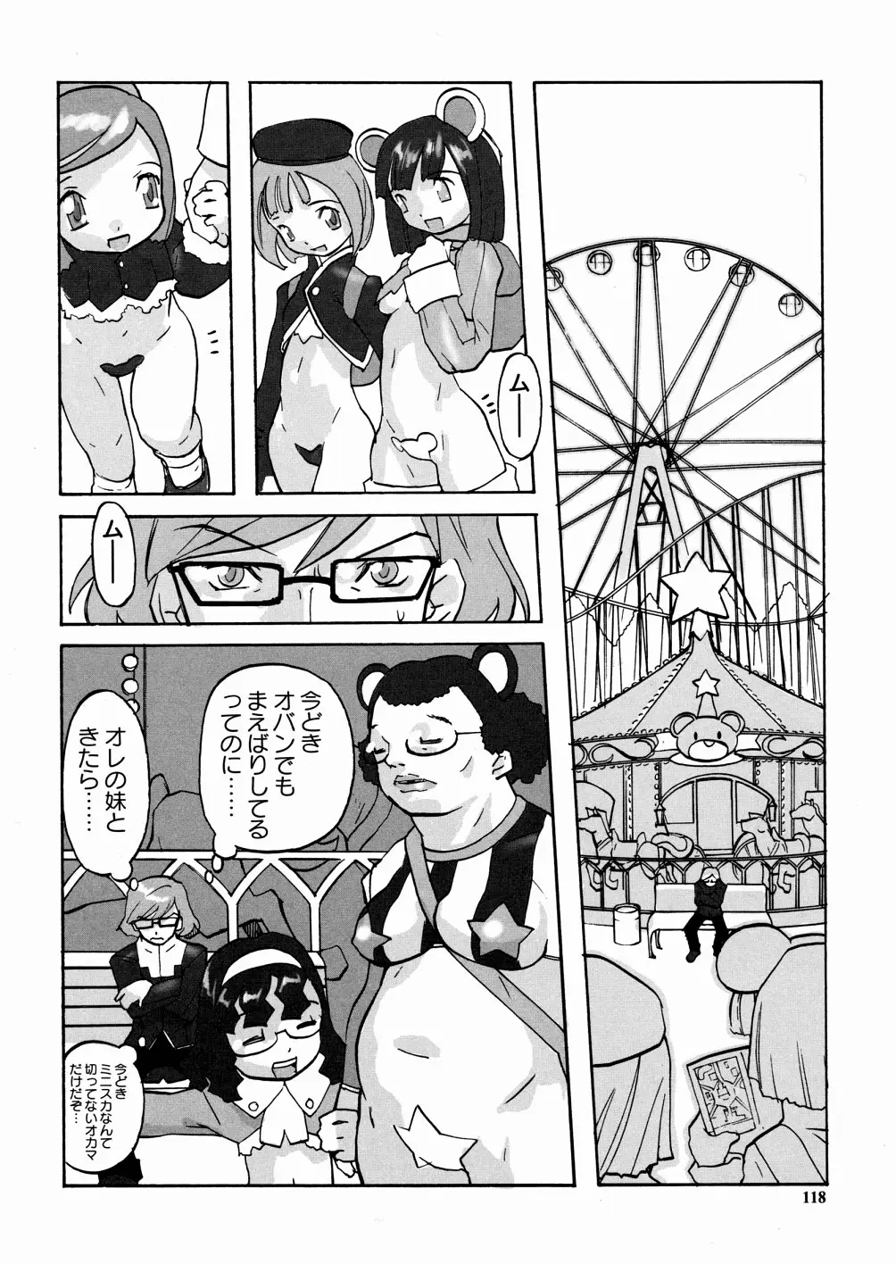 Page 120