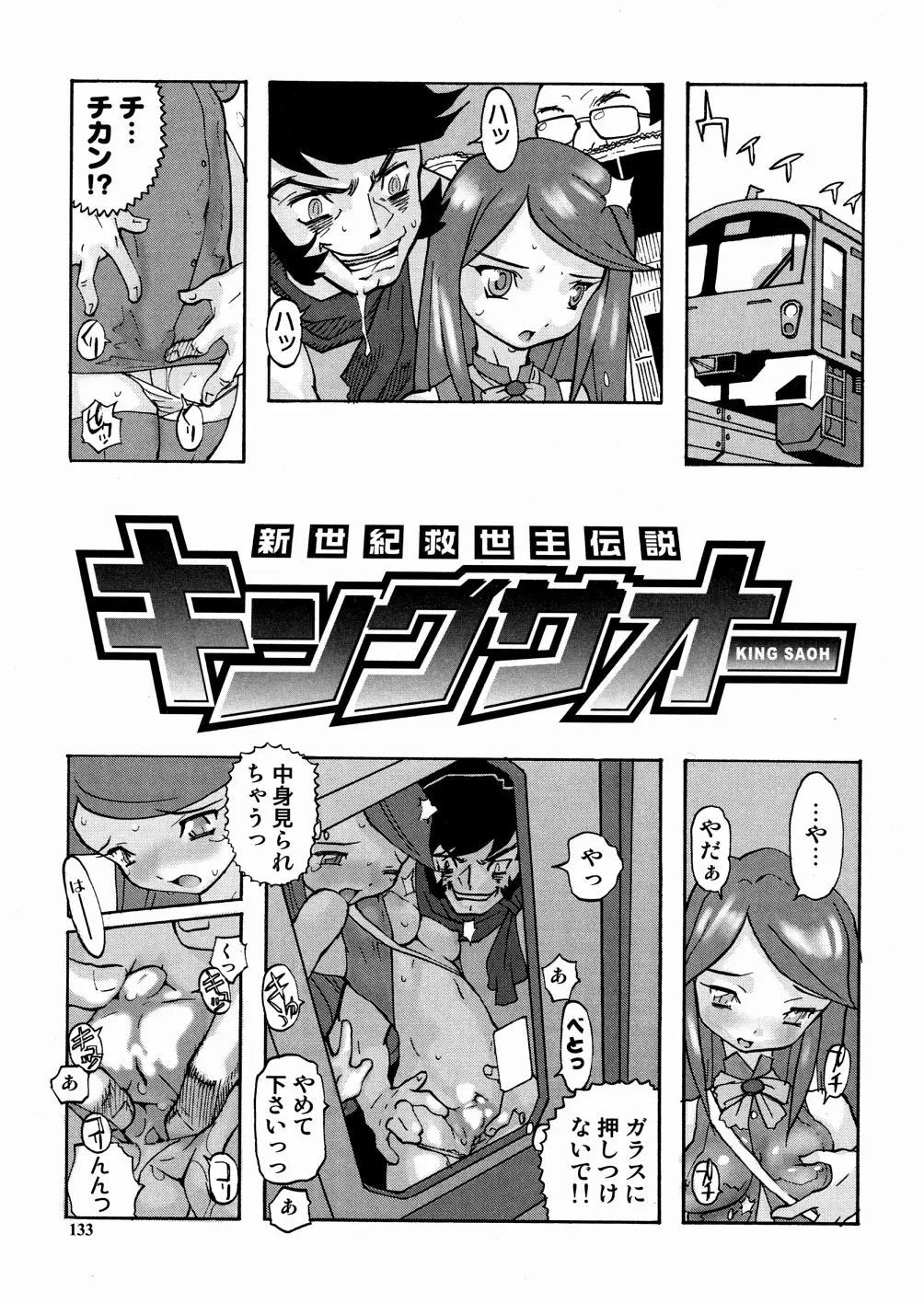 Page 135