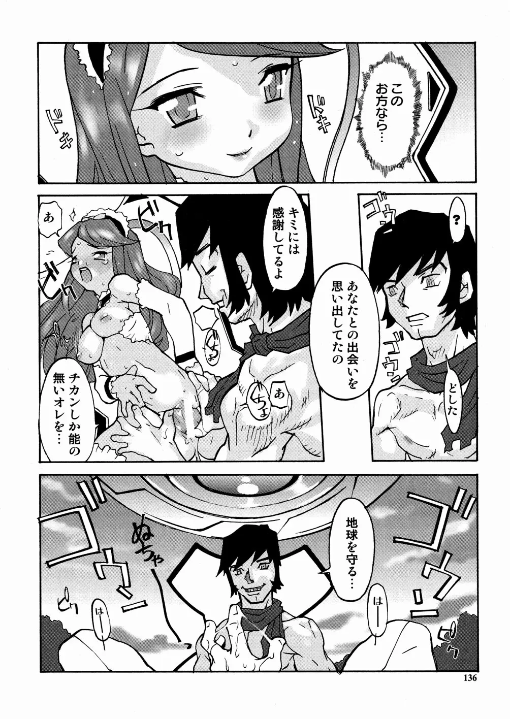 Page 138