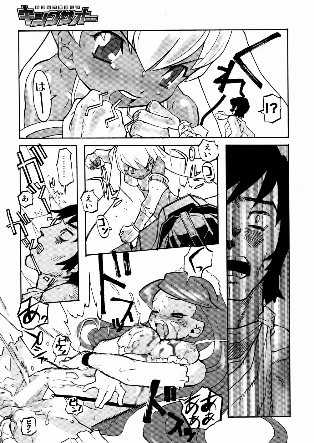 Page 143