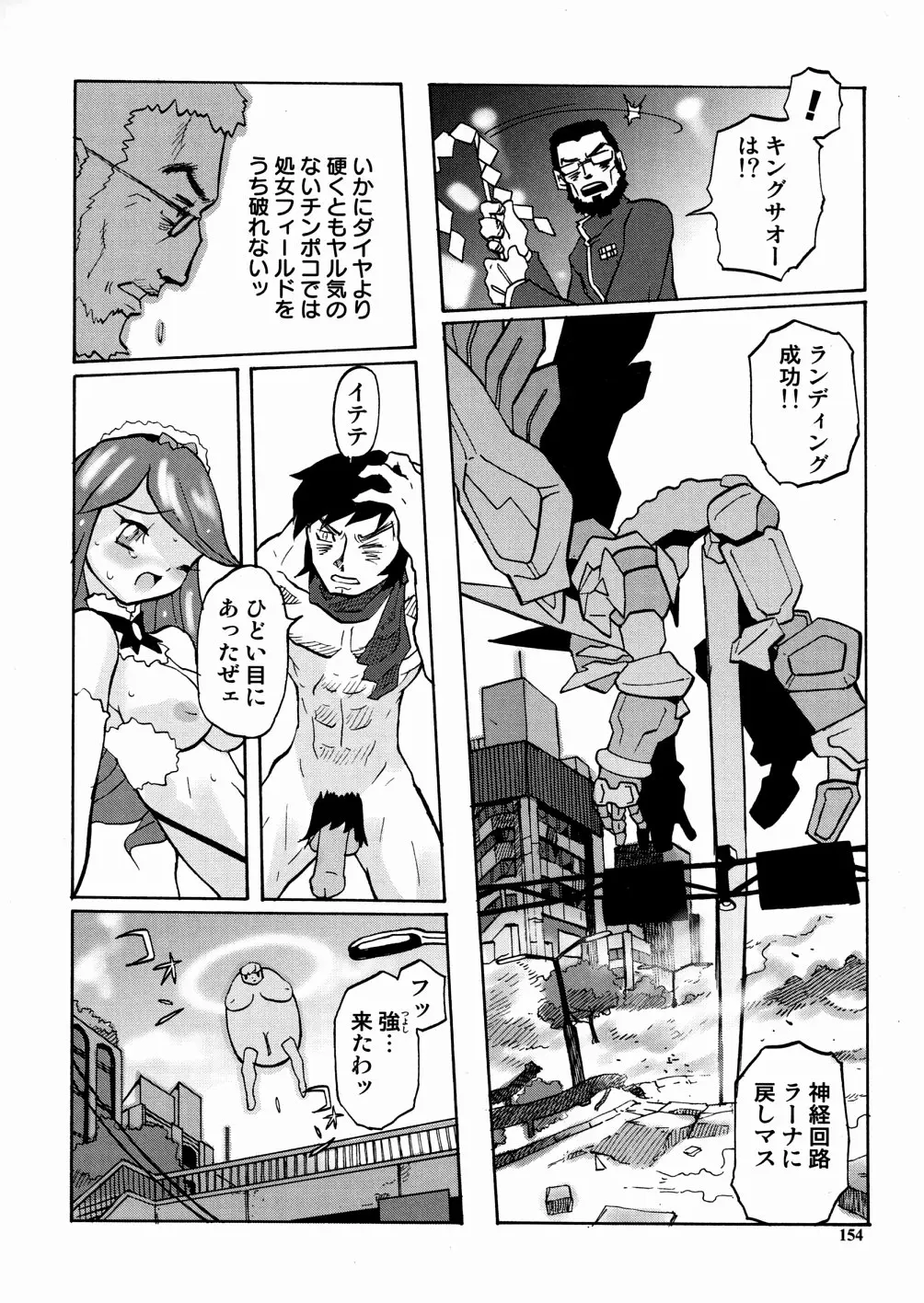 Page 156