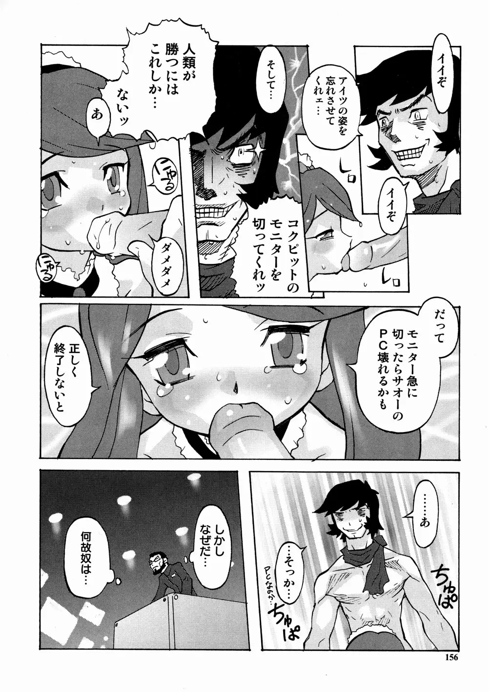 Page 158