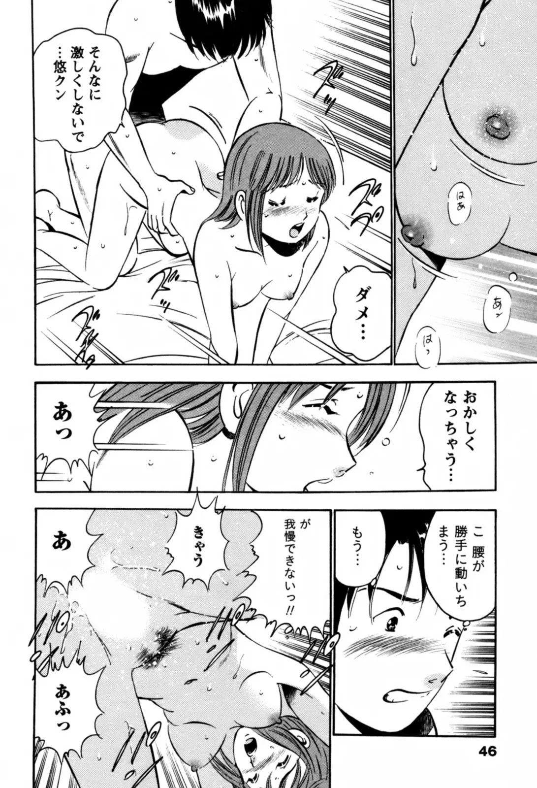 Page 49