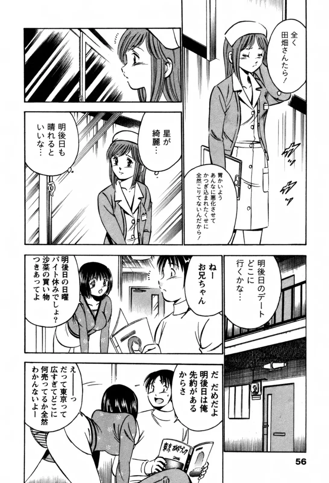 Page 59