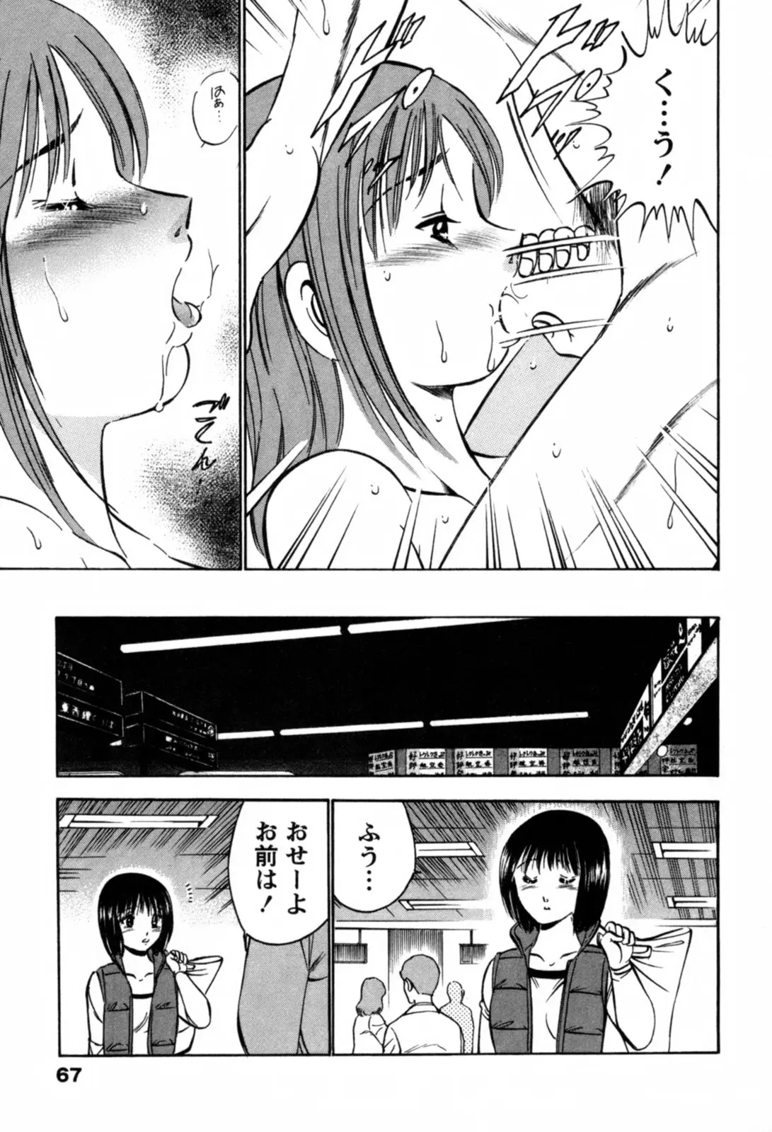 Page 70